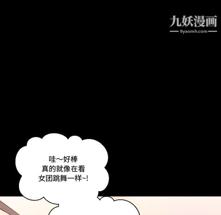 《完美情人养成记》漫画 第13話