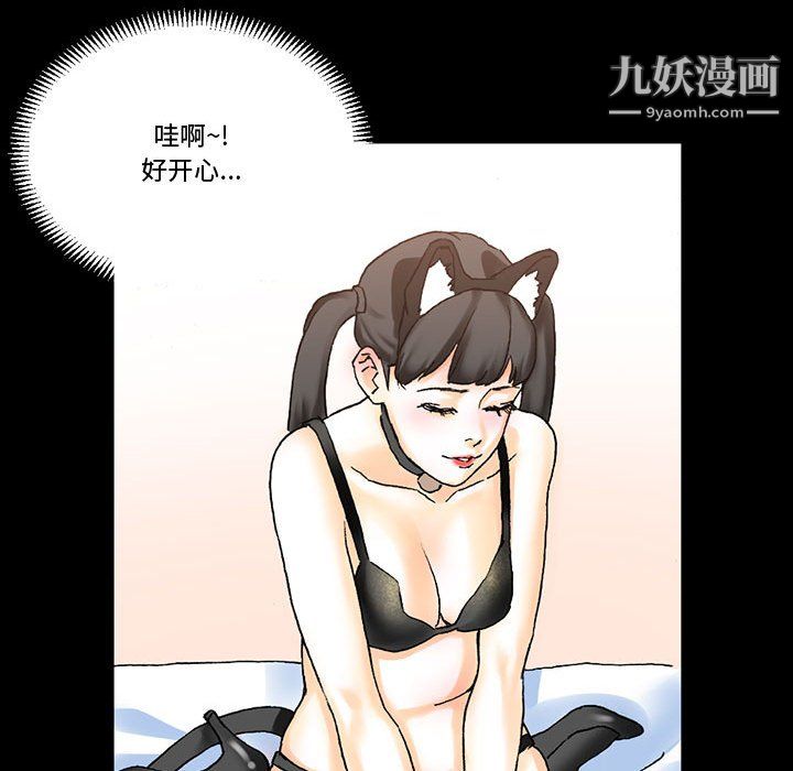 《完美情人养成记》漫画 第13話