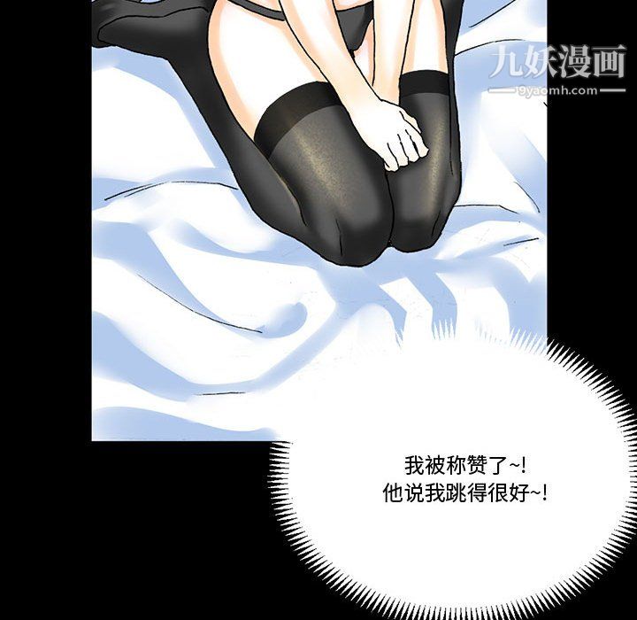 《完美情人养成记》漫画 第13話