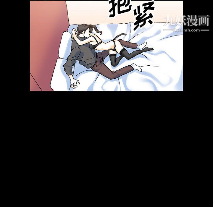 《完美情人养成记》漫画 第13話