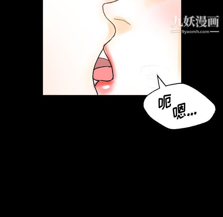 《完美情人养成记》漫画 第13話