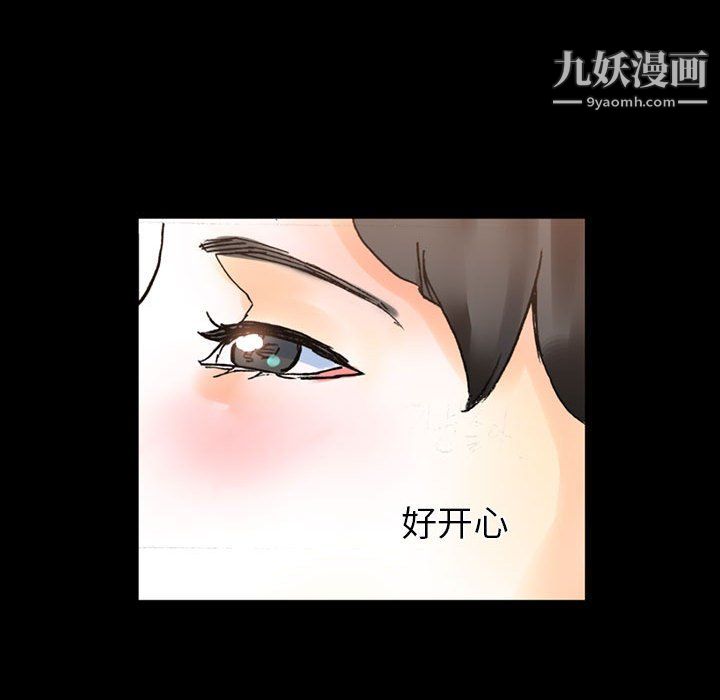 《完美情人养成记》漫画 第13話