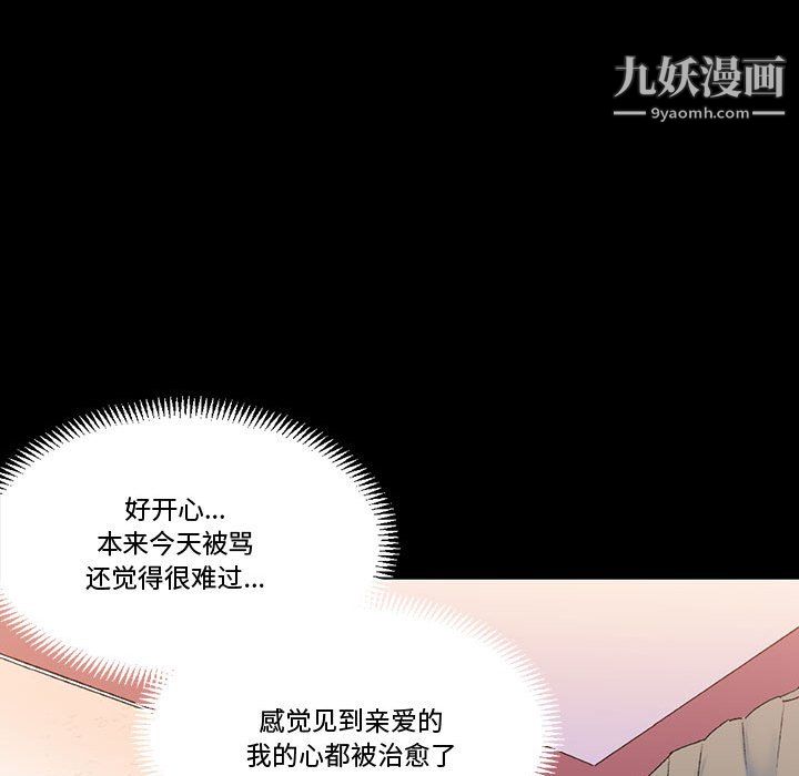 《完美情人养成记》漫画 第13話