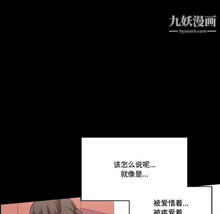《完美情人养成记》漫画 第13話