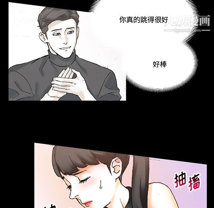 《完美情人养成记》漫画 第13話