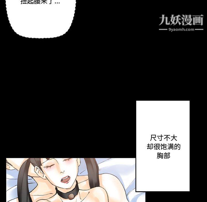 《完美情人养成记》漫画 第13話