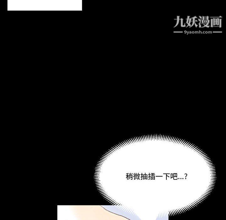 《完美情人养成记》漫画 第13話