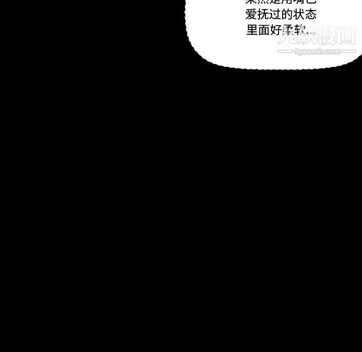 《完美情人养成记》漫画 第13話