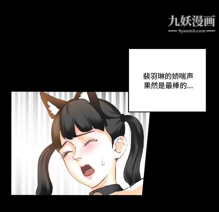 《完美情人养成记》漫画 第13話