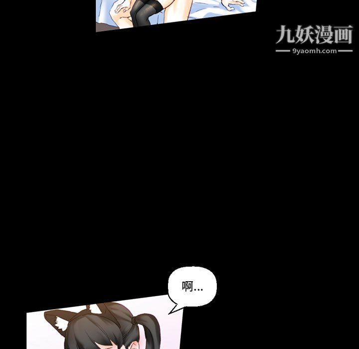 《完美情人养成记》漫画 第13話