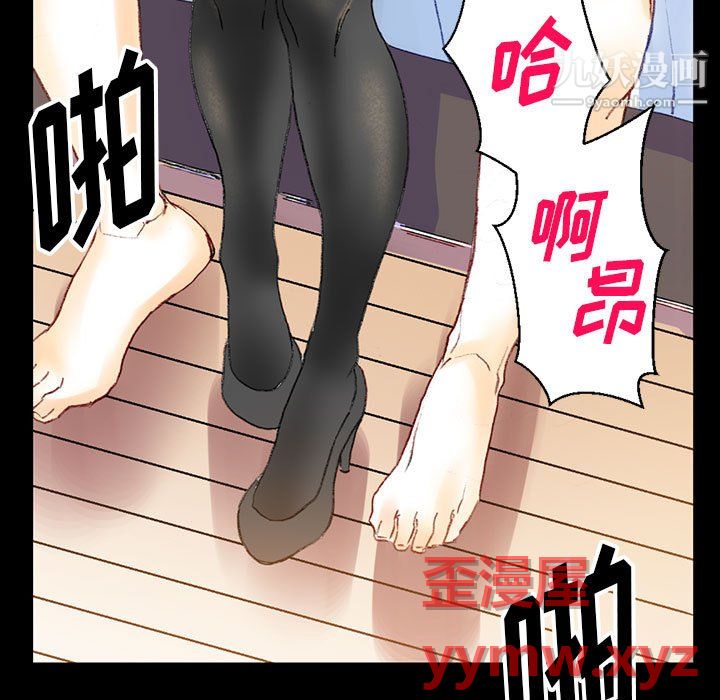《完美情人养成记》漫画 第13話
