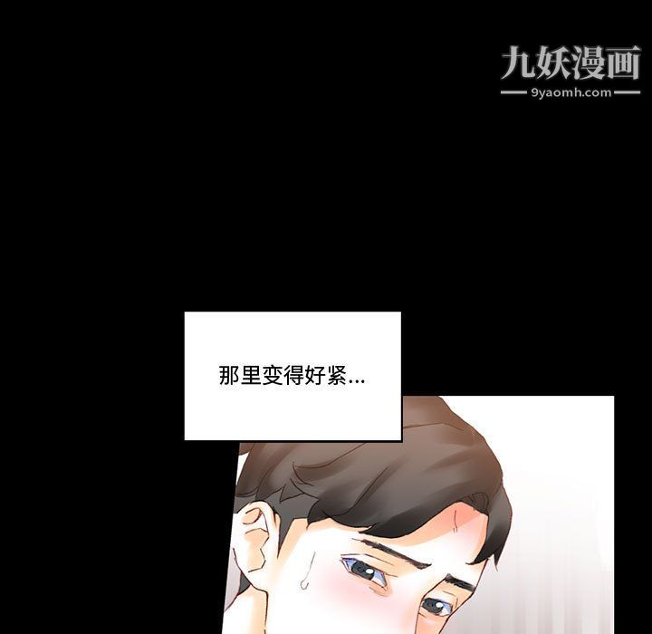《完美情人养成记》漫画 第13話
