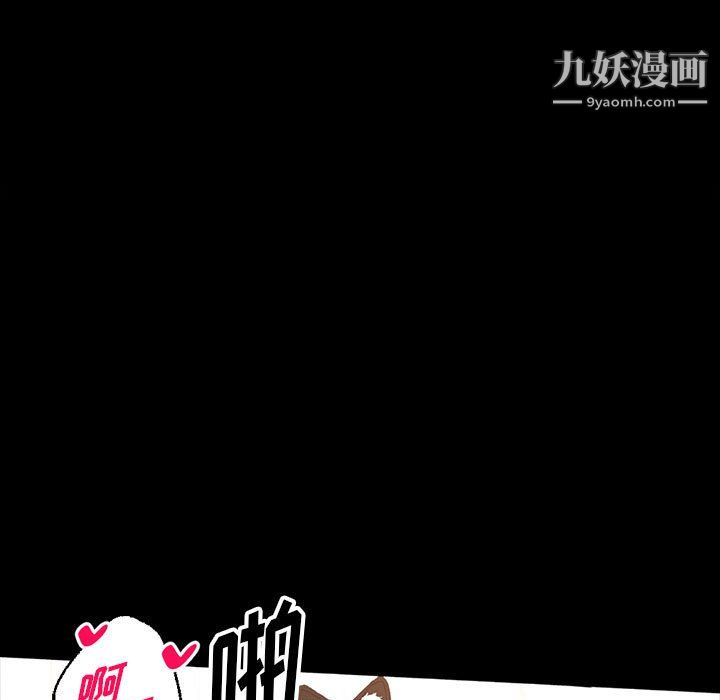 《完美情人养成记》漫画 第13話
