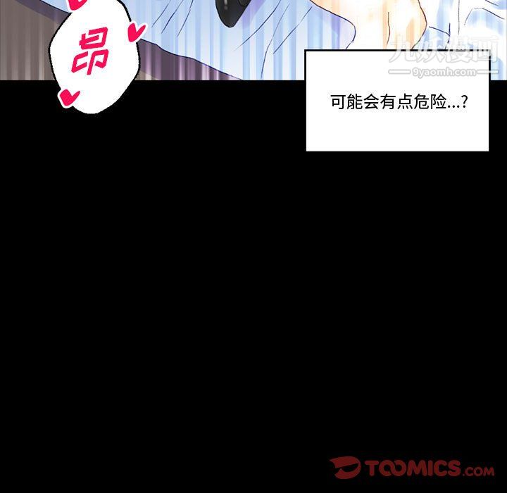 《完美情人养成记》漫画 第13話