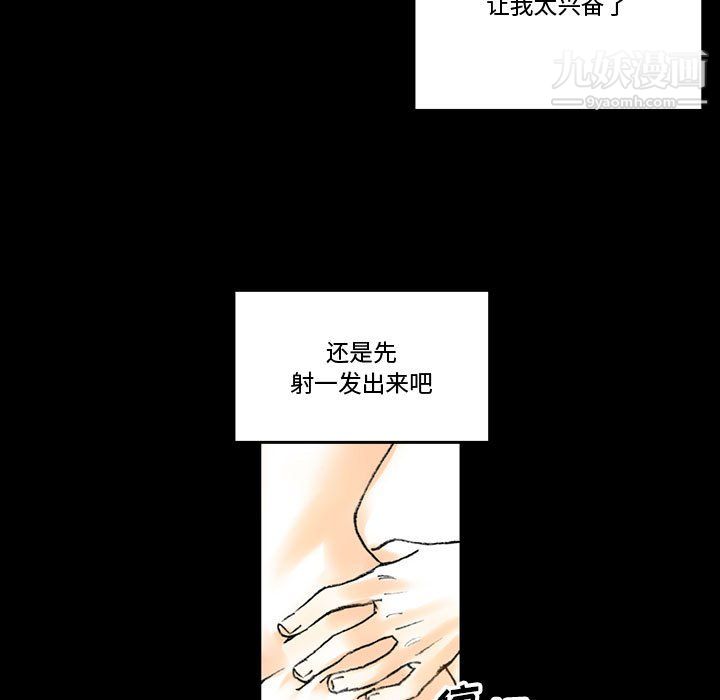 《完美情人养成记》漫画 第13話