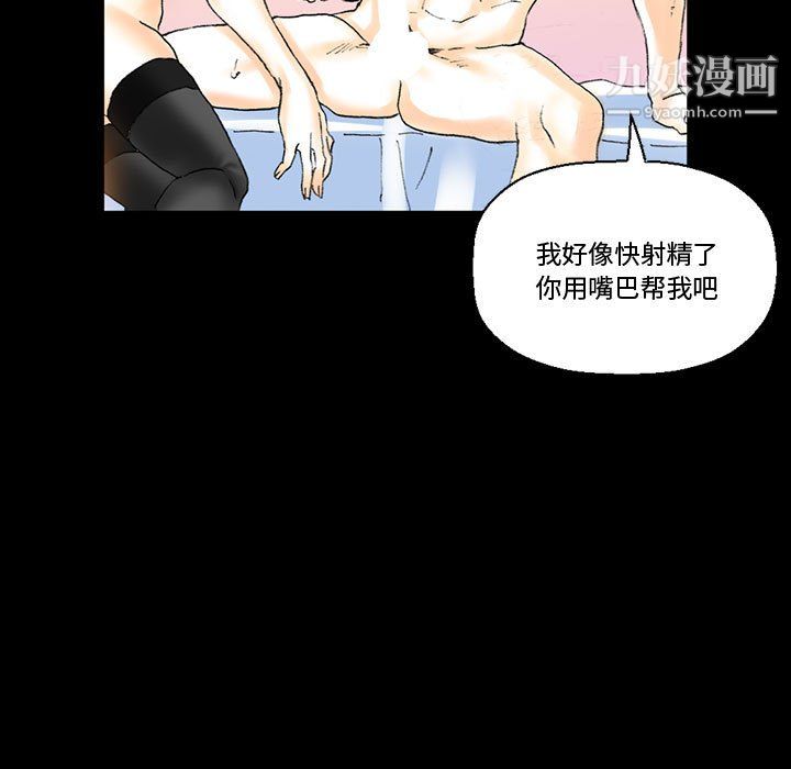 《完美情人养成记》漫画 第13話