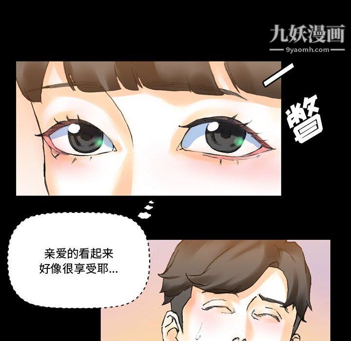 《完美情人养成记》漫画 第13話