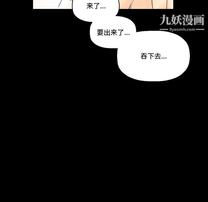 《完美情人养成记》漫画 第13話