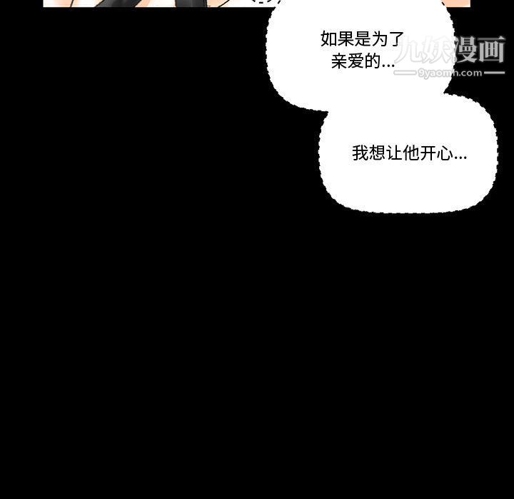 《完美情人养成记》漫画 第13話