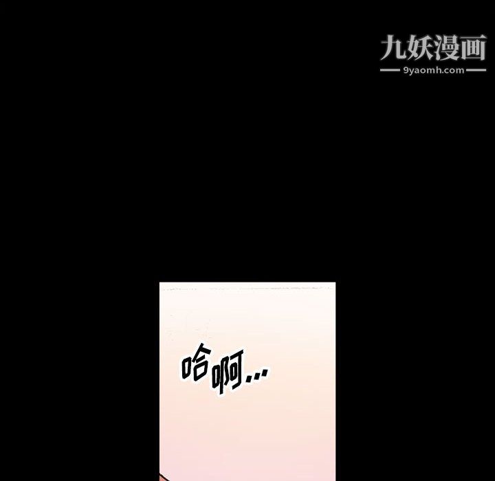 《完美情人养成记》漫画 第13話