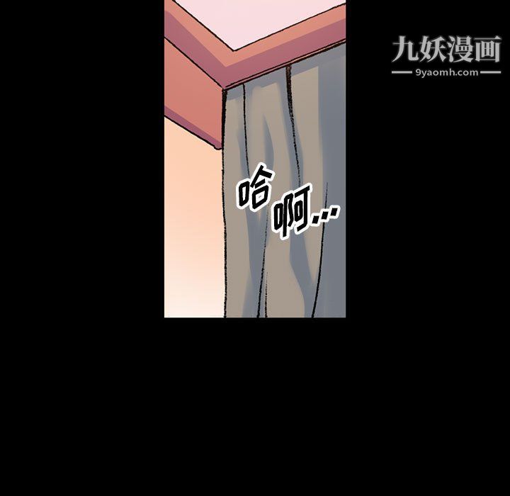 《完美情人养成记》漫画 第13話
