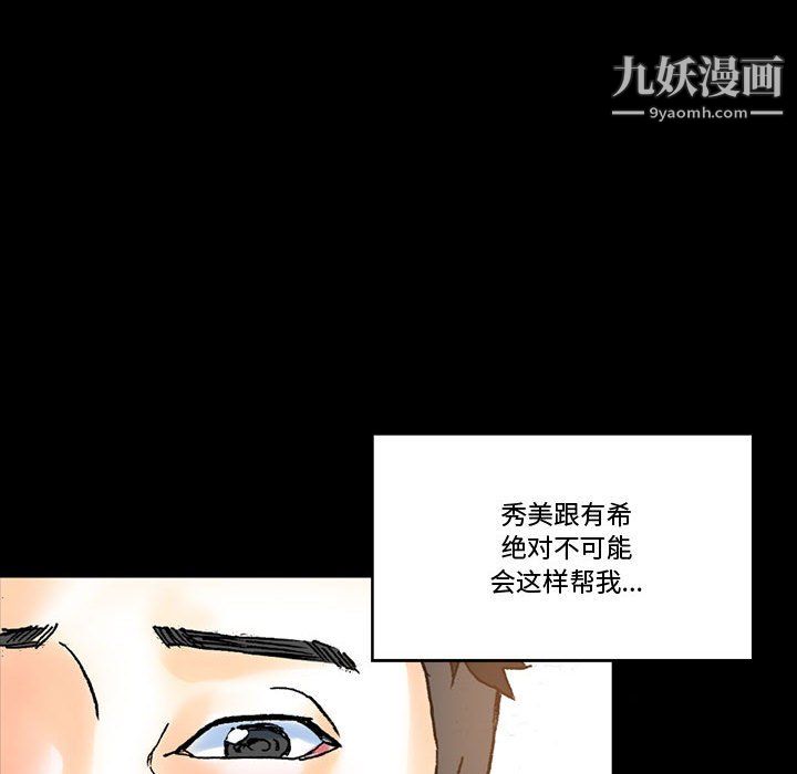 《完美情人养成记》漫画 第13話