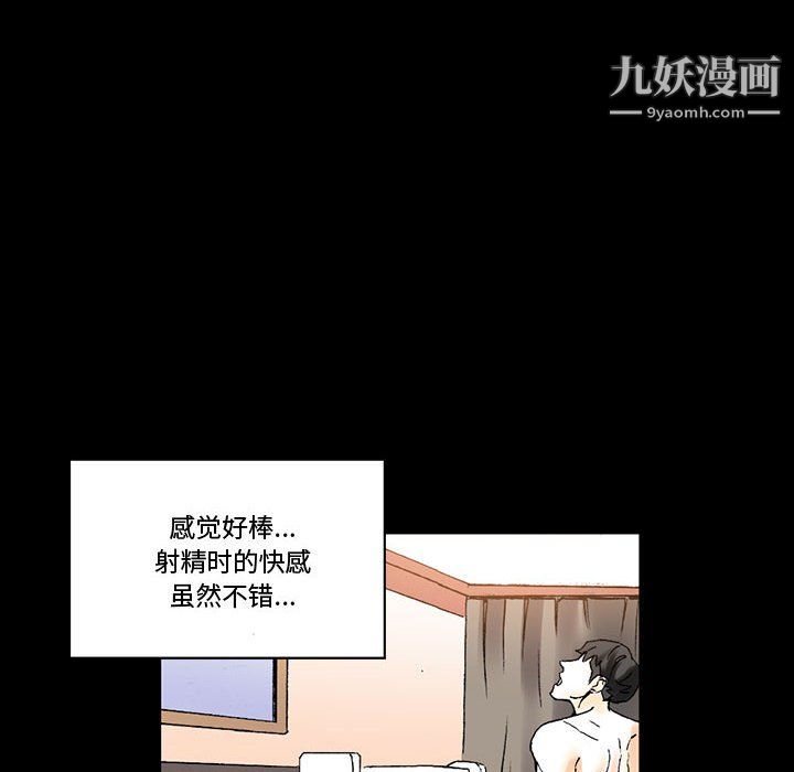 《完美情人养成记》漫画 第13話