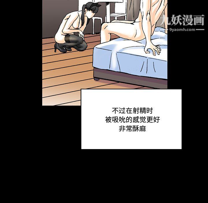 《完美情人养成记》漫画 第13話