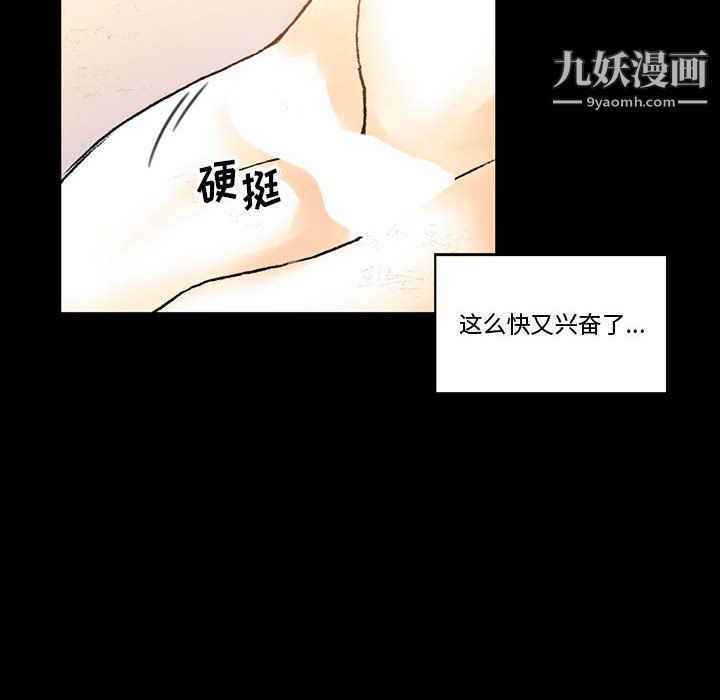 《完美情人养成记》漫画 第13話