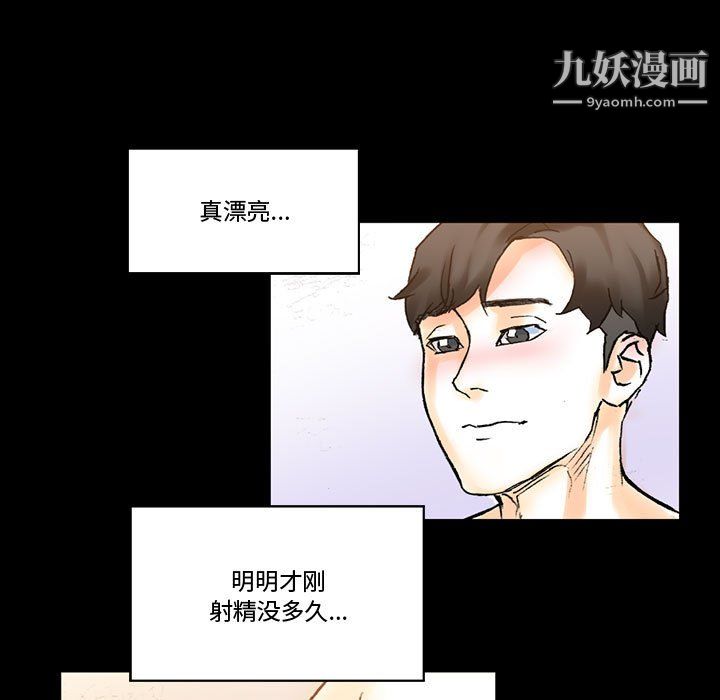 《完美情人养成记》漫画 第13話