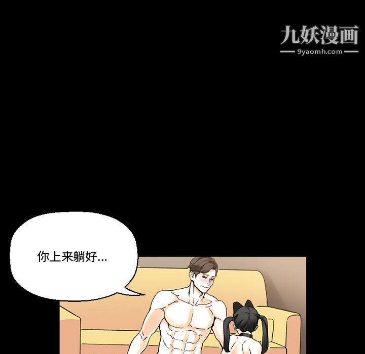《完美情人养成记》漫画 第13話