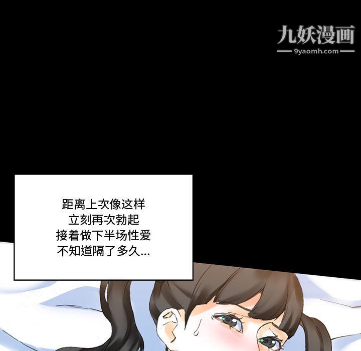 《完美情人养成记》漫画 第13話