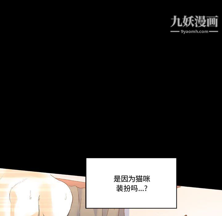 《完美情人养成记》漫画 第13話