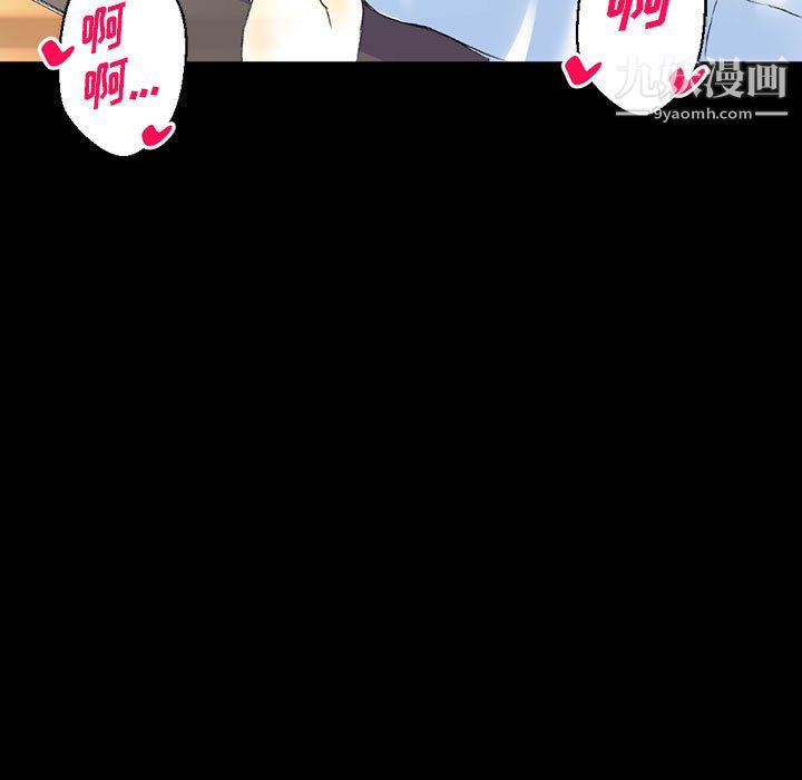 《完美情人养成记》漫画 第13話
