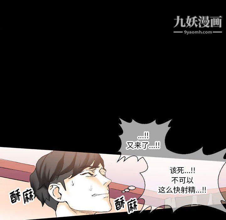 《完美情人养成记》漫画 第13話