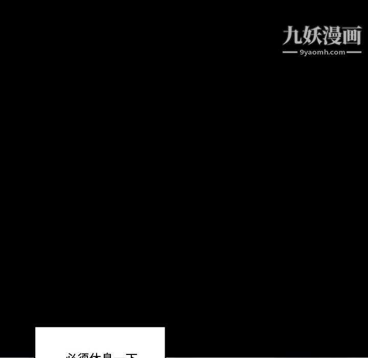 《完美情人养成记》漫画 第13話