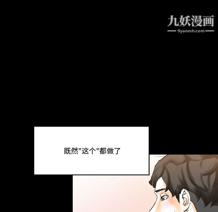 《完美情人养成记》漫画 第13話