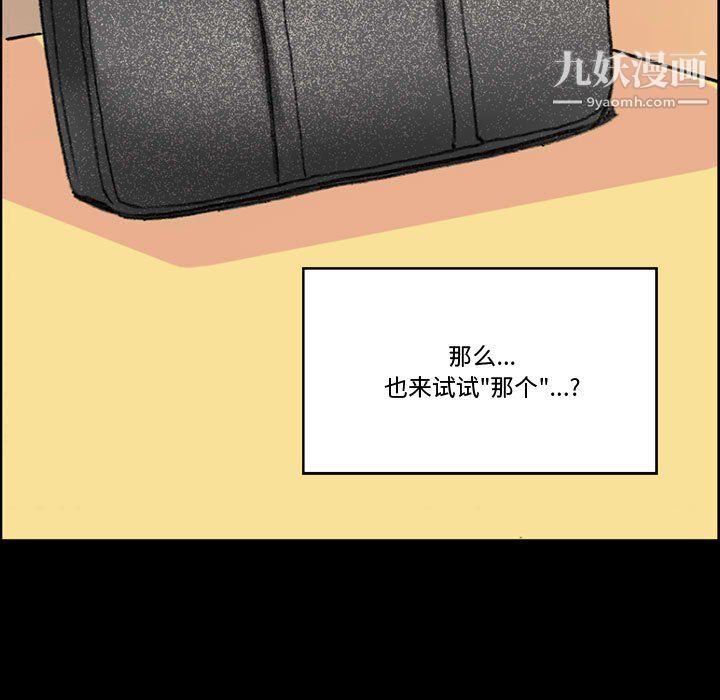 《完美情人养成记》漫画 第13話