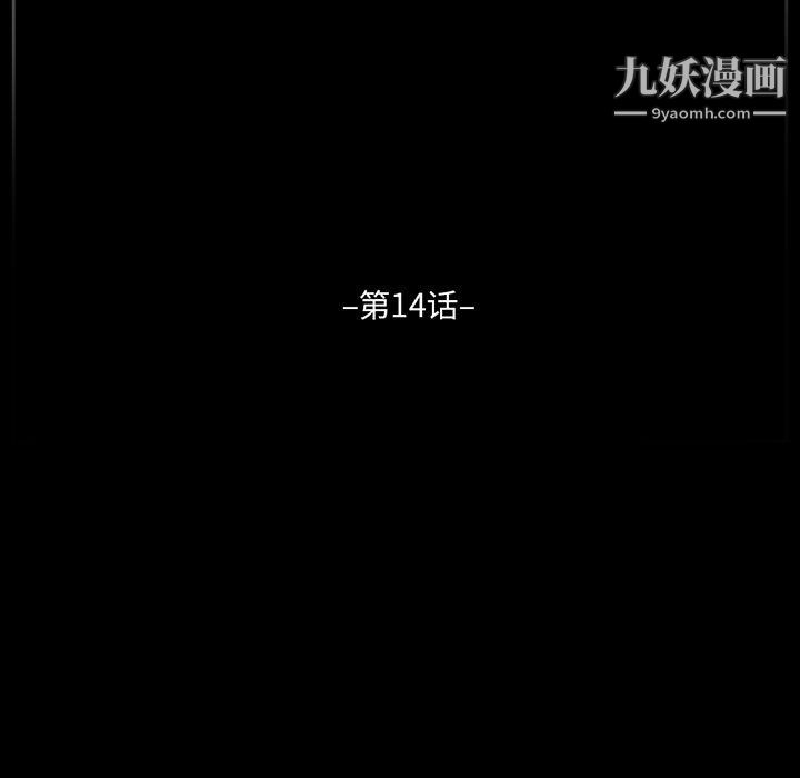 《完美情人养成记》漫画 第14話