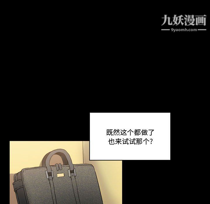 《完美情人养成记》漫画 第14話