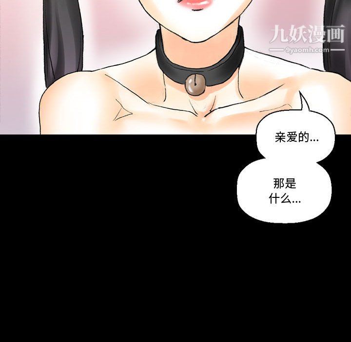 《完美情人养成记》漫画 第14話
