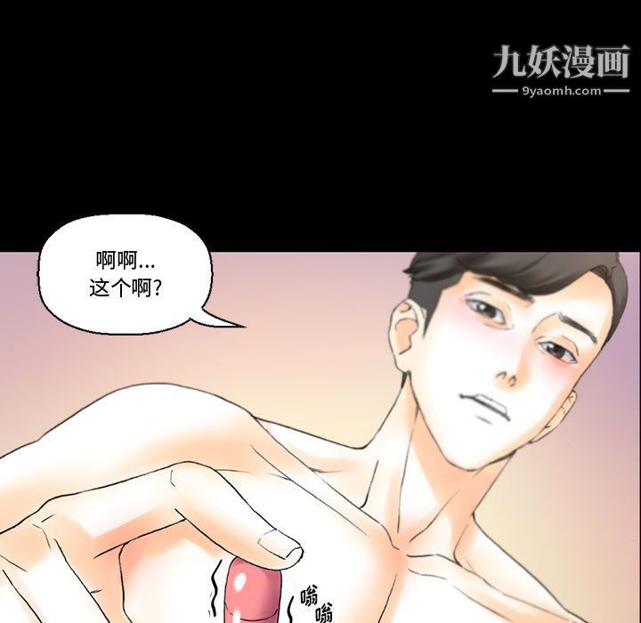 《完美情人养成记》漫画 第14話