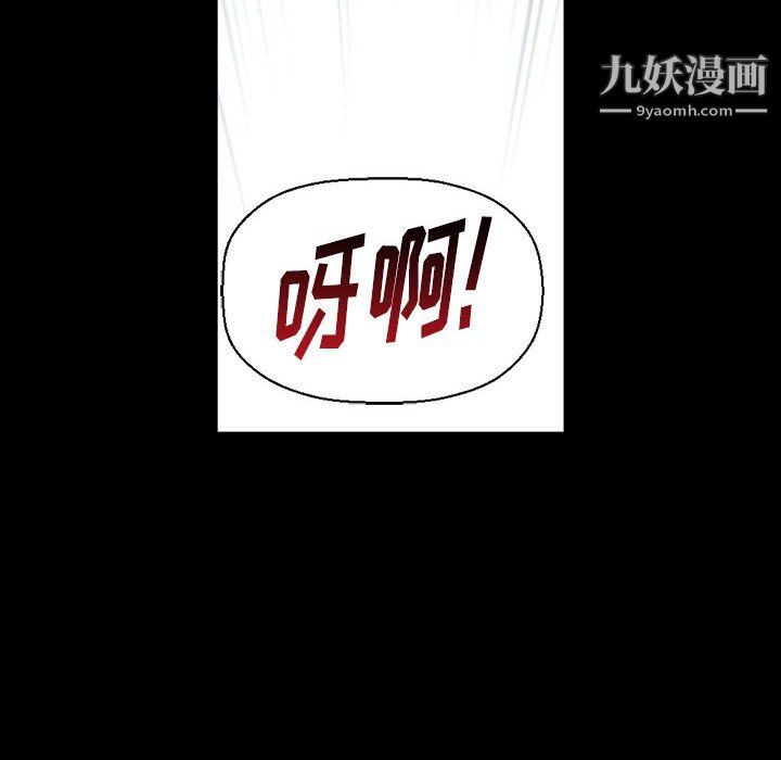 《完美情人养成记》漫画 第14話
