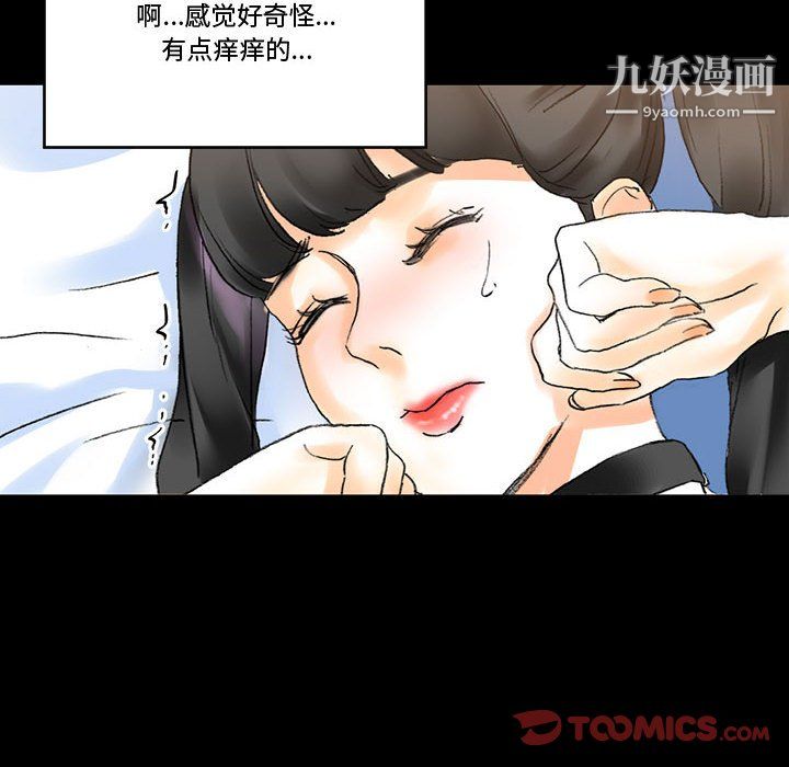《完美情人养成记》漫画 第14話