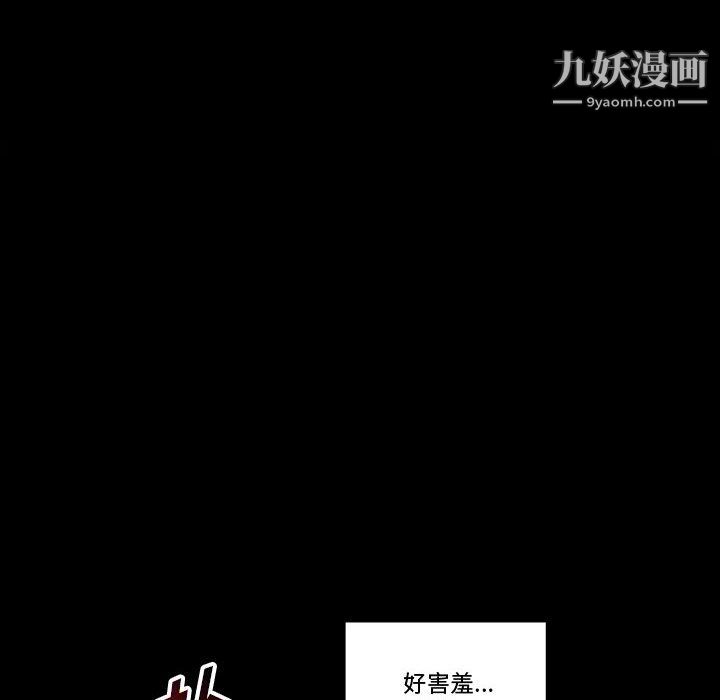 《完美情人养成记》漫画 第14話