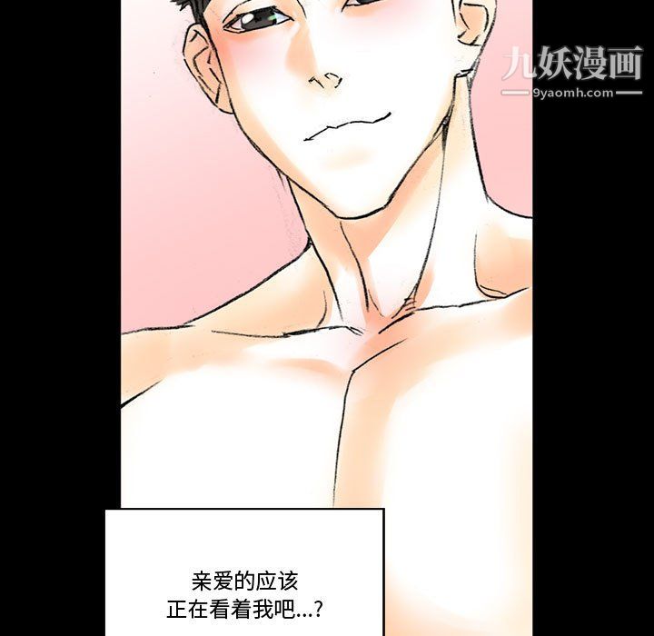 《完美情人养成记》漫画 第14話