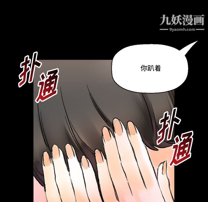 《完美情人养成记》漫画 第14話