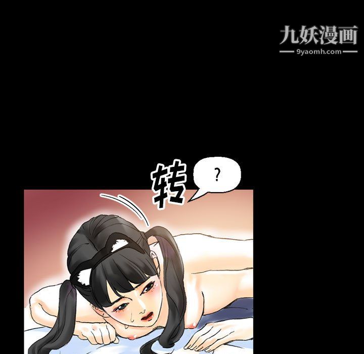 《完美情人养成记》漫画 第14話