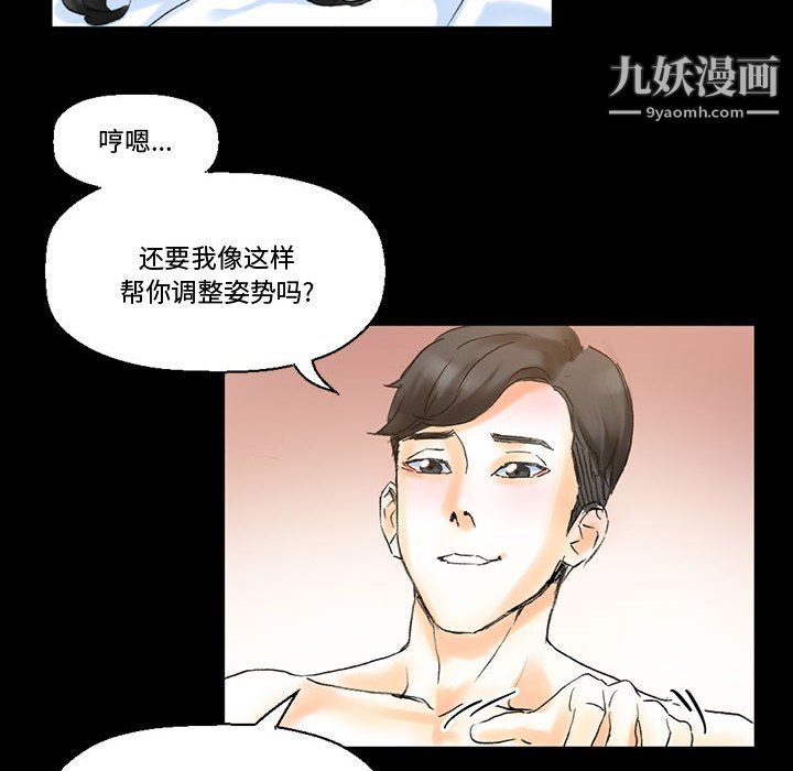 《完美情人养成记》漫画 第14話