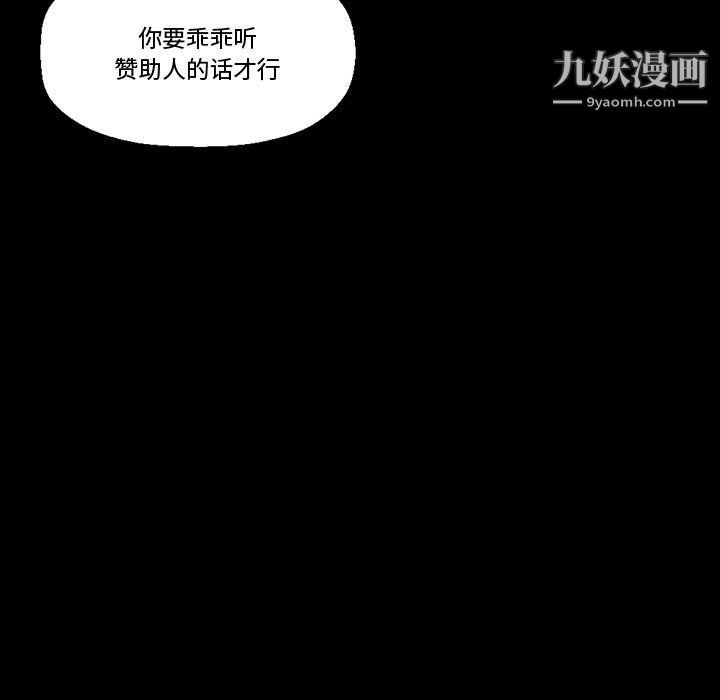 《完美情人养成记》漫画 第14話